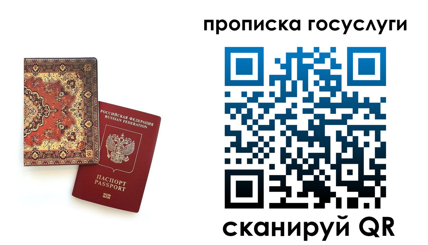 временная регистрация в Цивильске