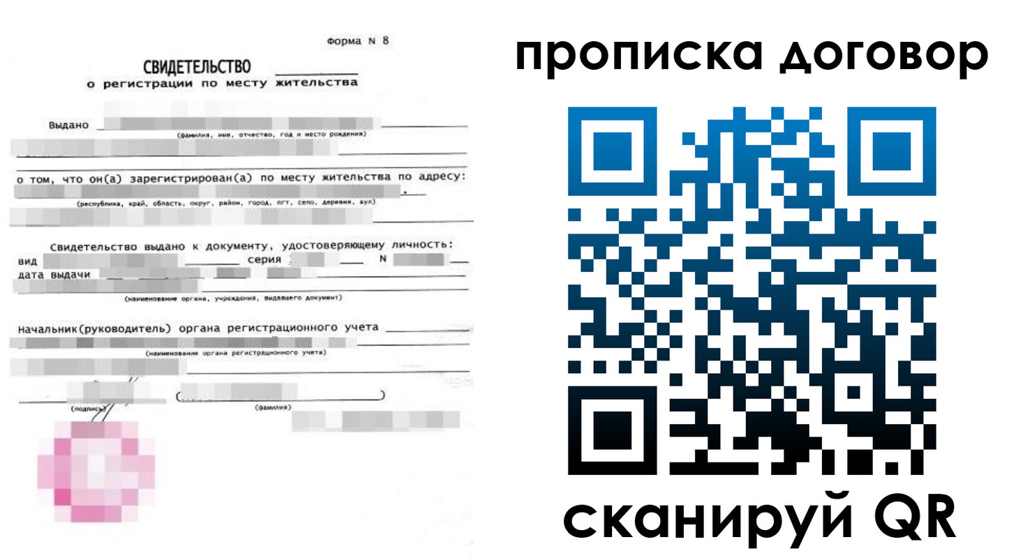 временная регистрация в Цивильске