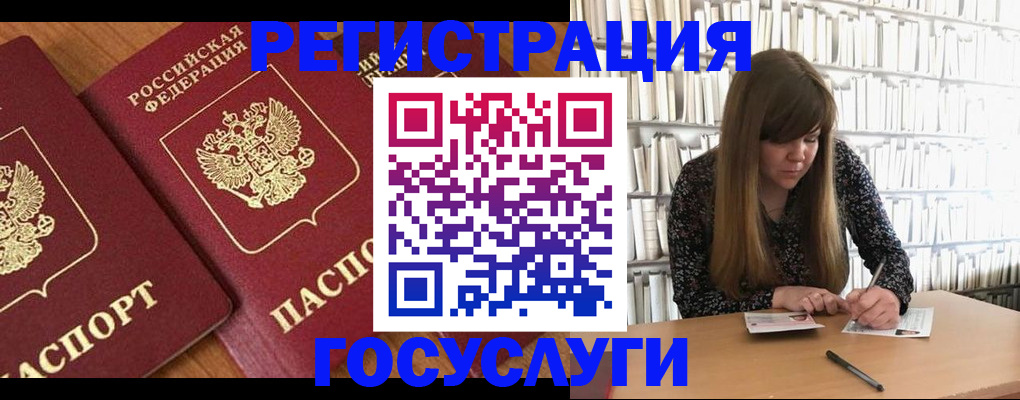 прописка законно в Цивильске