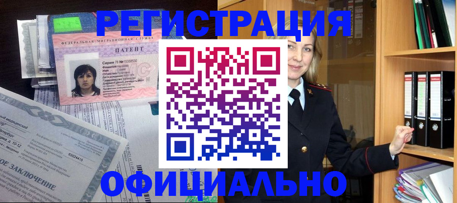 временная регистрация недорого в Цивильске
