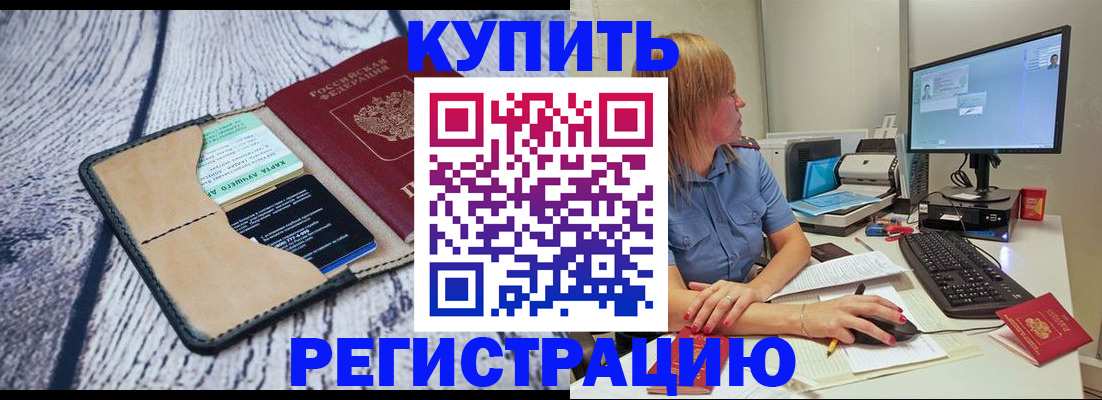 временная регистрация надежно в Цивильске