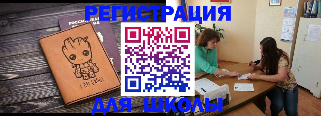 прописка в Цивильске